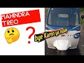 Ev The Future is Here:🛺 Mahindra Electric Auto | Treo Electric Rickshaw Review| Mahindra ev auto✅