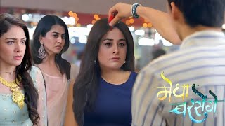 Megha Barsenge | 26 Feb | बदनामी के डर से अर्जुन ने भरी मुक्ता की मांग |Upcoming Twist |Today Review