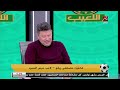 أحدث الوجوه المنضمة للمنتخب زيكو يفاجئ رضا عبد العال بدايتي كانت معاك في شبين