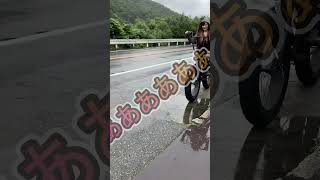 雨の中、女性にファットバイクで走ってとお願いしてみたら #Shorts