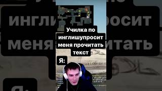 Я, когда пытаюсь вникнуть в ин. яз #shorts #mem