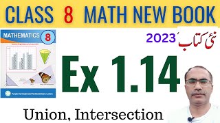 8Th Class Math New Book 2023 Exercise 1.14 || Class 8 Math Chapter 1 Ex 1.14 || SNC