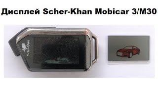 Дисплей Scher-Khan Mobicar 3 / M30