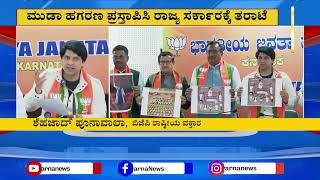 BJP ಕಚೇರಿಗೆ ರಾಷ್ಟ್ರೀಯ ವಕ್ತಾರ ಶೆಹಜಾದ್ ಭೇಟಿ | Suvarna News | Kannada News