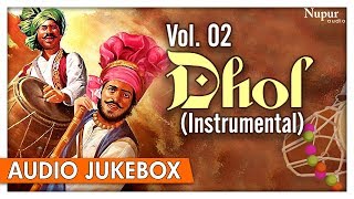 Dhol (Instrumental) Vol- 02 | Dhol Beats | Punjabi Folk Instrumental | Jukebox | Nupur Audio