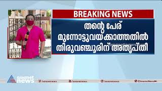 പ്രതിപക്ഷ നേതാവ്, ചെന്നിത്തല തുടരണമോയെന്ന കാര്യത്തിൽ എ ​ഗ്രൂപ്പിൽ രണ്ടഭിപ്രായം| Opposition leader