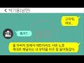 썰방톡 친정아빠 돌아가시자마자 기다렸다는듯 자동차에 눈독들이는 염치없는 남편 참교육 합니다 카톡썰 썰극장 톡톡사이다 톡톡드라마 사이다사연 사이다썰 신청사연