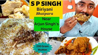 Arjun Singh এর বাড়ির কাছে অসাধারণ Mutton Biriyani খেলাম | S P Singh Biriyani , Bhatpara |