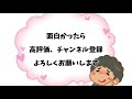 【雑学動画】誰かに話したくなる雑学17 雑学 トリビア 聞き流し