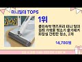 미니밀대 추천 ㅣ재구매 많은 꿀템 미니밀대 best 5 추천해드립니다