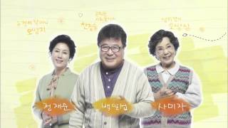 KBS1 Cheer Up, Mr. Kim KDrama Opening Title