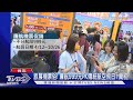 旅展機票俗! 廉航999元PK傳統航空飛日1萬初｜TVBS新聞 @TVBSNEWS01