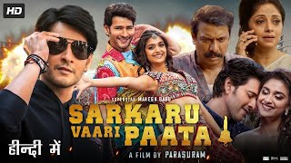 Sarkaru Vaari Paata Full Movie In Hindi Dubbed | Mahesh Babu | Keerthy Suresh | Review \u0026 Facts