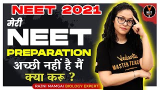 क्या आपकी NEET 2021 Preparation अच्छी नहीं? | Don't Worry!! Follow This Last Moment Strategy