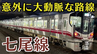 【新車に統一】昔は重要な路線だった！今も栄える七尾線に乗車！