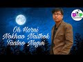 Oh Horni Nokhao Naithok Taalno Nugwi || Singer Biswanath Debbarma @Dangdwng Music Production