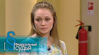 Федеральный судья: Три сестры