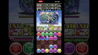 残り2時間で上位5%に滑り込む。#パズドラ#ヴァイスシュヴァルツ参戦記念杯#ランキングダンジョン