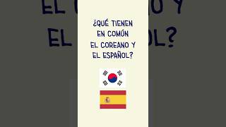 ¡Paciencia y práctica! #clasedecoreano #cursodecoreano #corea