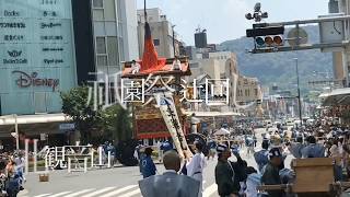 【祇園祭】山鉾巡行の辻回し【後祭】2019