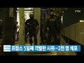 ytn 실시간뉴스 골프채 받은 전직 장관 등 12명 검찰 송치 ytn