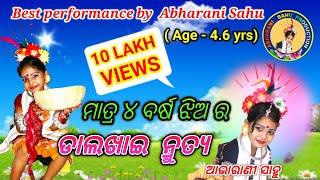 Dalkhai Sambalpuri dance video by ABHARANI SAHU.. Age-4.6 yrs..At- JANKEDA ,Gaisilat,BARGARH