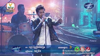 Cambodian Idol Season 2 | Live Show Week 3 | ឈុំ រ៉ូបឺត | ស្មោះប៉ុណ្ណឹងមិនល្មម