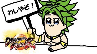 ドラゴンボールファイターズ　たった一人の最終決戦　魂の10先　日曜日大会やります！希望者は声かけてください