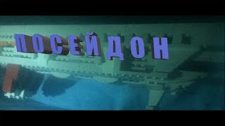 Roblox Poseidon Sinking - ms poseidon ballroom capsized roblox