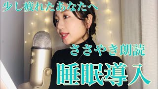 【ASMR】芥川龍之介「白」    Reading a Japanese novel written by Ryunosuke Akutagawa for your calm sleep