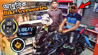 আধুনিক বাইক এক্সোসরিস কিনুন || Bike Accessories Price in Bangladesh 2022 || Motorcycle accessories