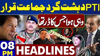 Dunya News Headlines 08:00 PM | PTI Terrorist Party | Big Blow For Imran Khan | Pak Army | 9 May 24