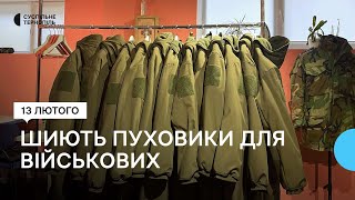 «Хочеться, щоб наші вироби гріли військових»: тернополяни шиють пуховики для військових