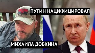 Даже Добкин стал патриотом Украины. Невероятное достижение РФ