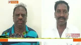 நில அபகரிப்பில் ஈடுபட முயன்ற 3 பேர் கைது