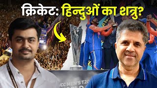 Dr. Omendra Ratnu Explains How Cricket is Enemy of Hindus