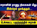 ஈரானின் ராணுவ நிலைகள் மீது தாக்குதல்...! | Israel Attacks Iran: IDF Says Precise Strikes Underway