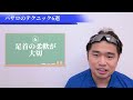 【15mバサロ】オリンピック選手は例外なく15mまでの到達が速い！！テクニックを公開！！