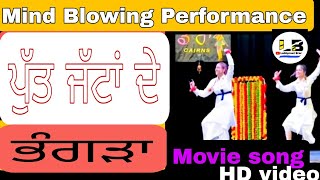 Bhangra - Putt Jattan De | The Mind Blowing Performance |  Punjabi Song | punjabi dance songs video