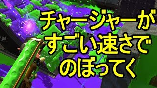 【日刊スプラトゥーン2】ランキング入りを目指すローラーのガチマッチ実況Season4-17【Xパワー2327ヤグラ】ダイナモローラーテスラ/ウデマエX/ガチヤグラ