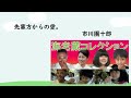 【市川團十郎】市川團十郎さん、襲名披露の口上で尾上菊五郎さんから愛あるジョークでいじられて泣き笑い！「先輩の皆様からありがたい、すてきなお言葉をいただきました」