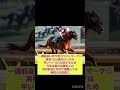 競馬 安田記念 安田記念2024 競馬予想 ウインカーネリアン