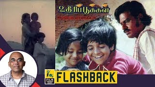 J. Mahendran's Uthiri Pookkal | Film Companion South Flashback | Baradwaj Rangan