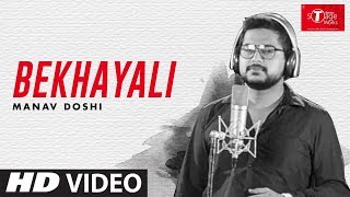Bekhayali | Kabir Singh | Cover Song By Manav Doshi  | T-Series StageWorks
