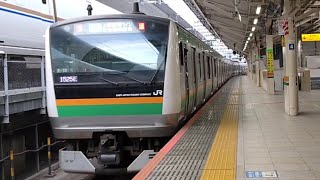 1525E E233系3000番台横ｺﾂE-10編成  東京発車シーン