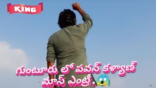 Pawan Kalyan Entry In Etukuru |  Pawan Kalyan In Guntur | Highway | Etukuru Anjaneyaswami Temple