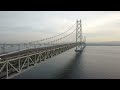 2023 03 31 明石海峡大橋 4k空撮 akashi kaikyo bridge