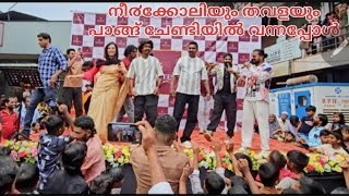 നീ൪ക്കോലിയും തവളയും പാങ്ങ്  ചേണ്ടിയിൽ വന്നപ്പോൾ Kombankad koya Kunjappu @LalaMalappuram8035  Shikku