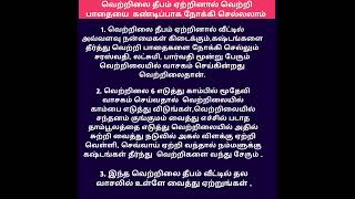 வெற்றிலை தீபம் ஏற்றினால் வெற்றி பாதையை நோக்கி செல்லலாம்  #yosikkalamvaanga #shorts