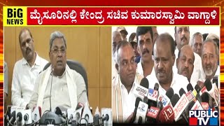 Kumaraswamy Lashes Out At CM Siddaramaiah | Public TV